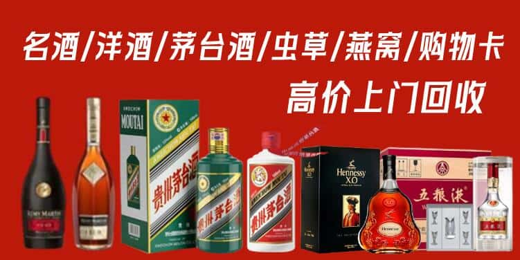 汕头金平区回收茅台酒