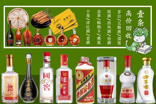 汕头金平区回收名酒哪家好