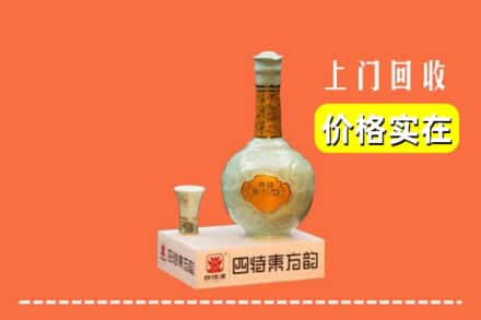 汕头金平区回收四特酒